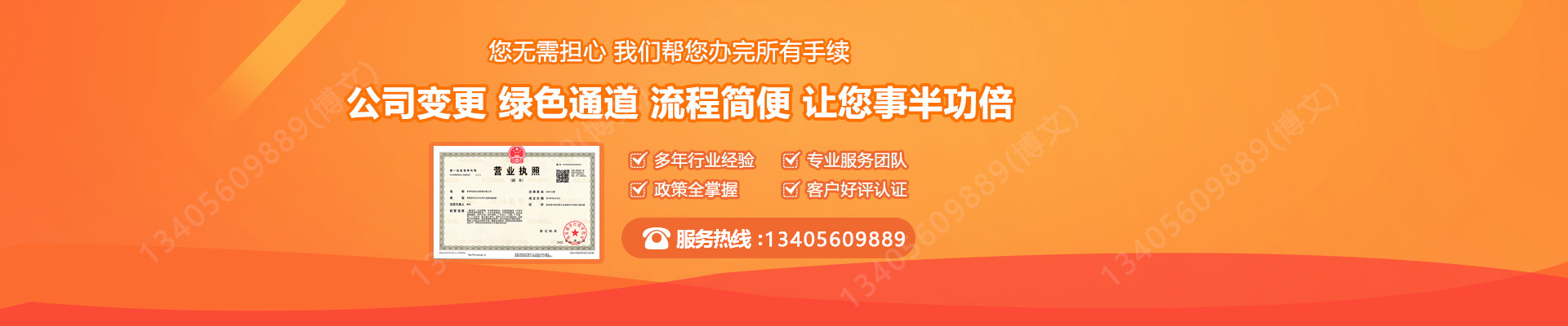 攀枝花工商变更服务内容